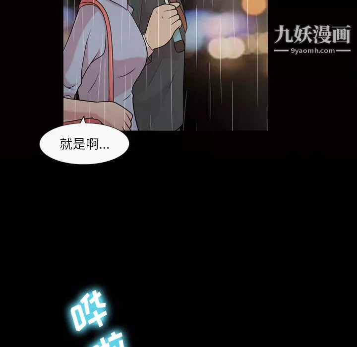 她的心聲第40話