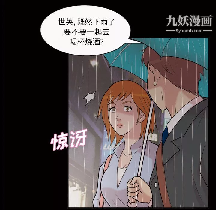 她的心聲第40話