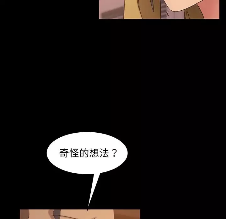 暴發戶老金第40話