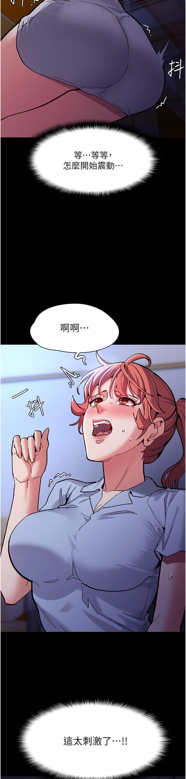 痴汉成瘾第22话-初尝跳蛋的滋味