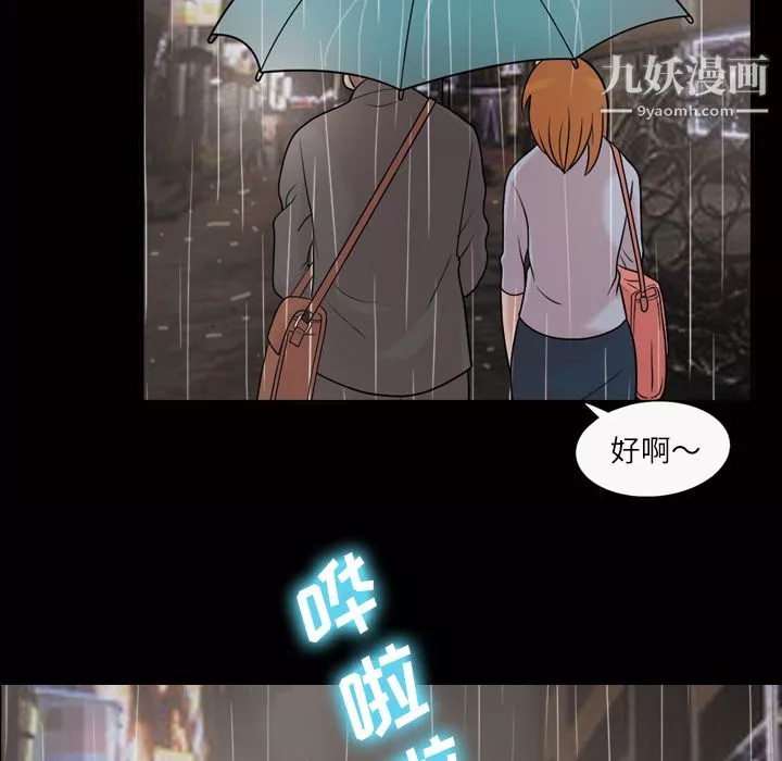 她的心声-第40话 - 图片 24
