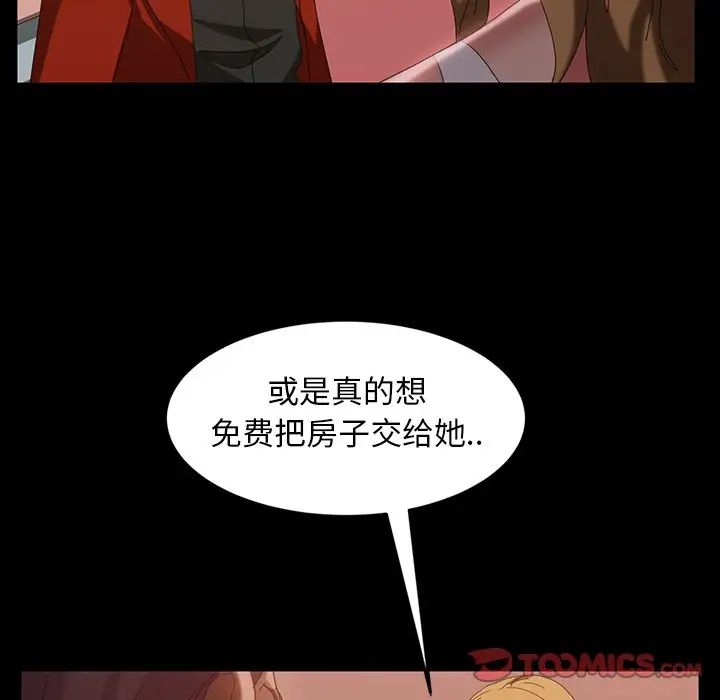 暴發戶老金第40話