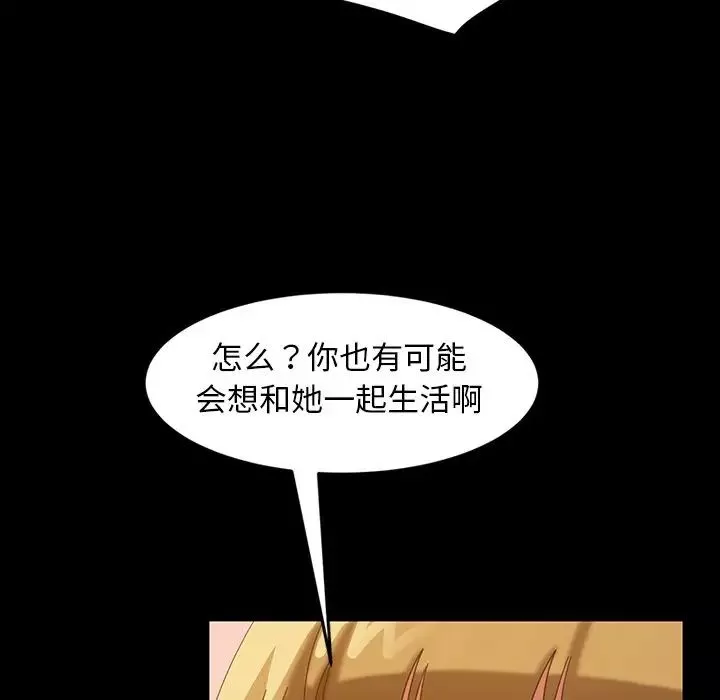 暴发户老金-第40话 - 图片 149