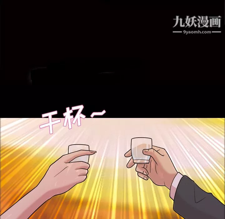 她的心声-第40话 - 图片 28