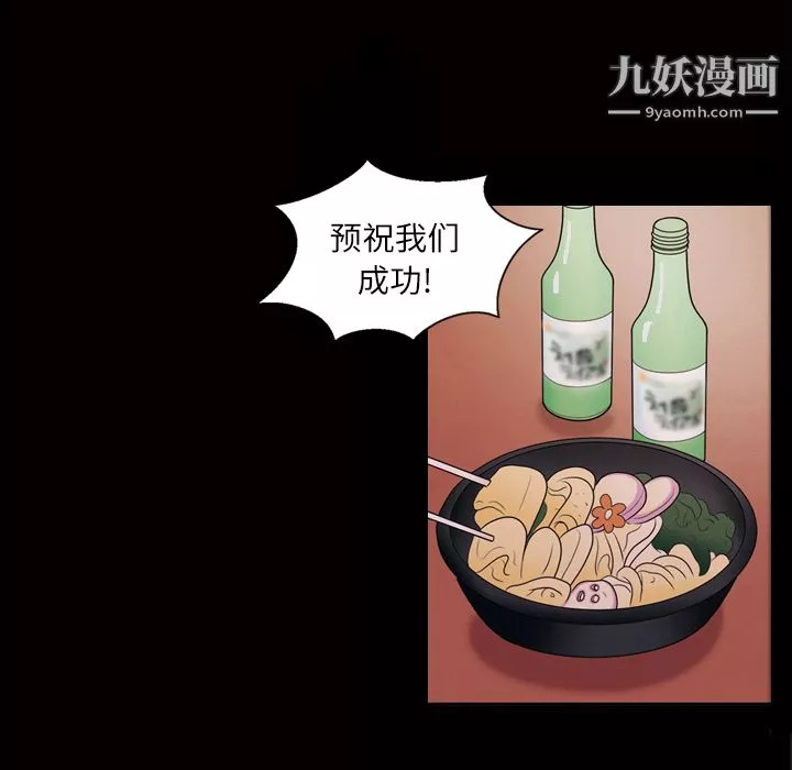 她的心声-第40话 - 图片 27