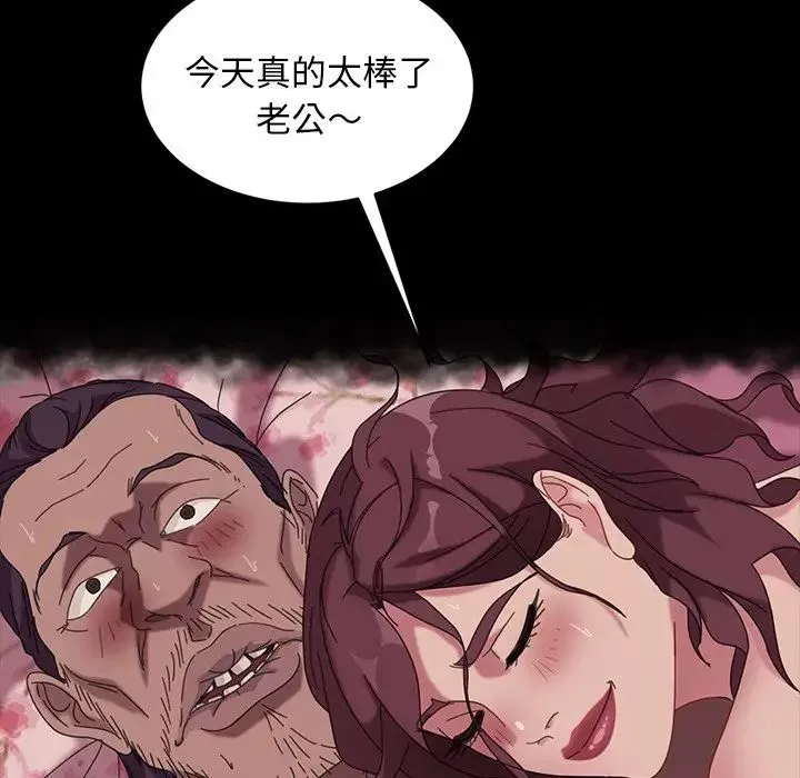 暴發戶老金第40話