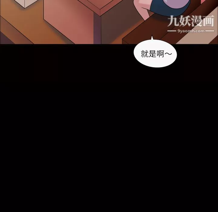 她的心声-第40话 - 图片 33