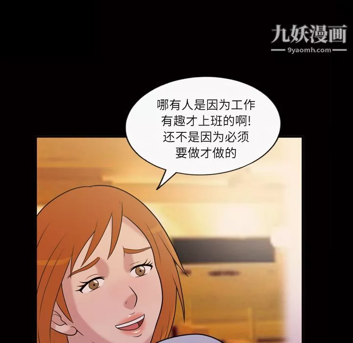 她的心声-第40话 - 图片 35