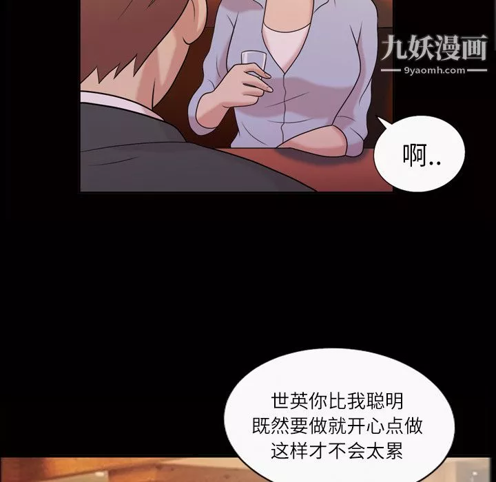 她的心声-第40话 - 图片 40
