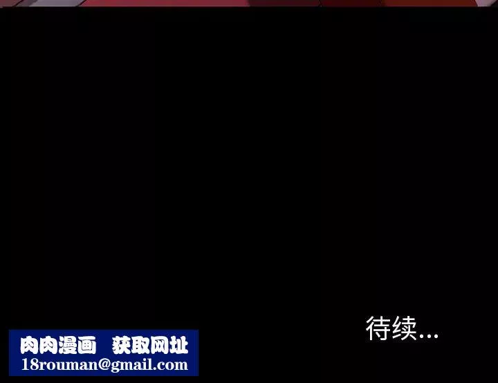 暴发户老金-第40话 - 图片 167