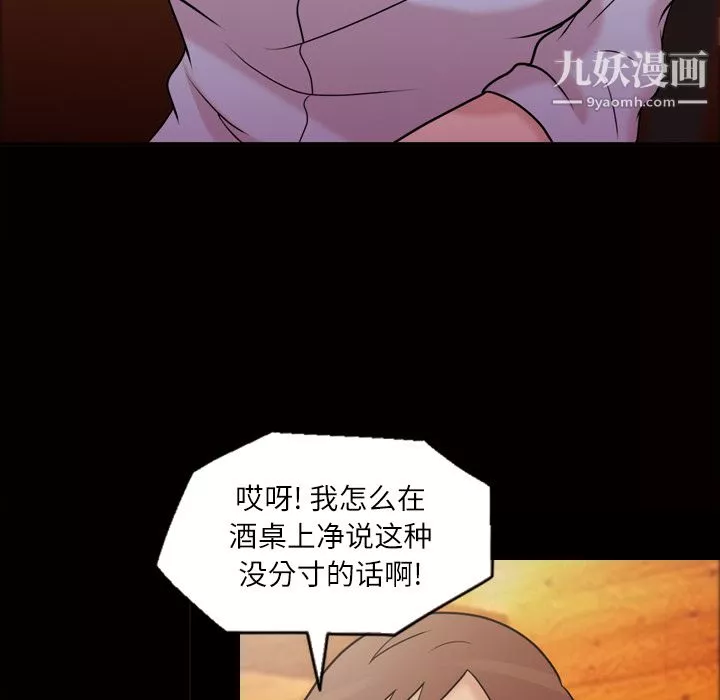 她的心聲第40話