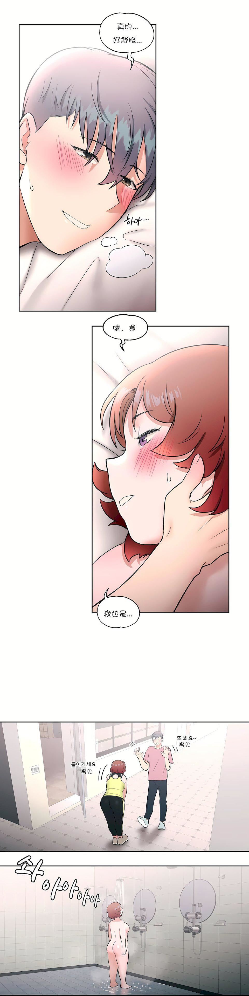 非常运动第24话