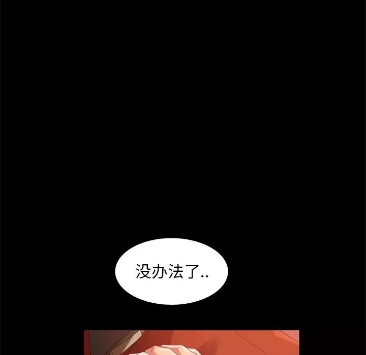 暴發戶老金第41話