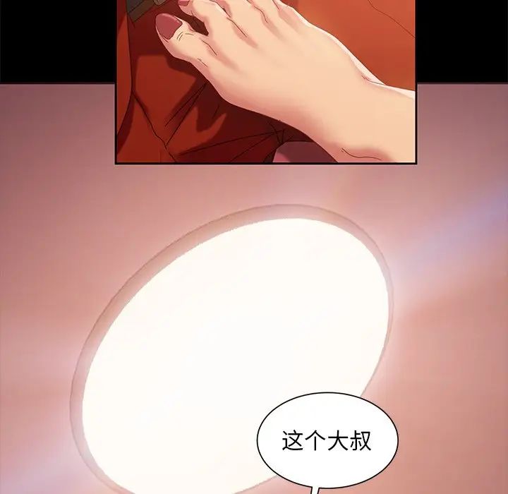 暴發戶老金第41話