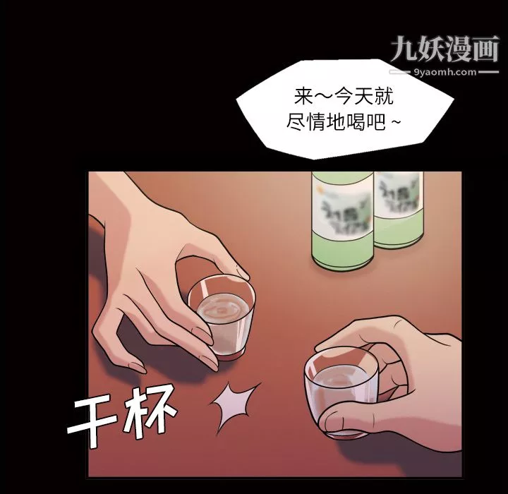 她的心声-第40话 - 图片 47