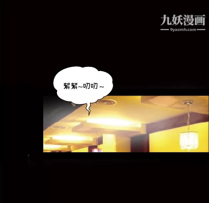 她的心聲第40話