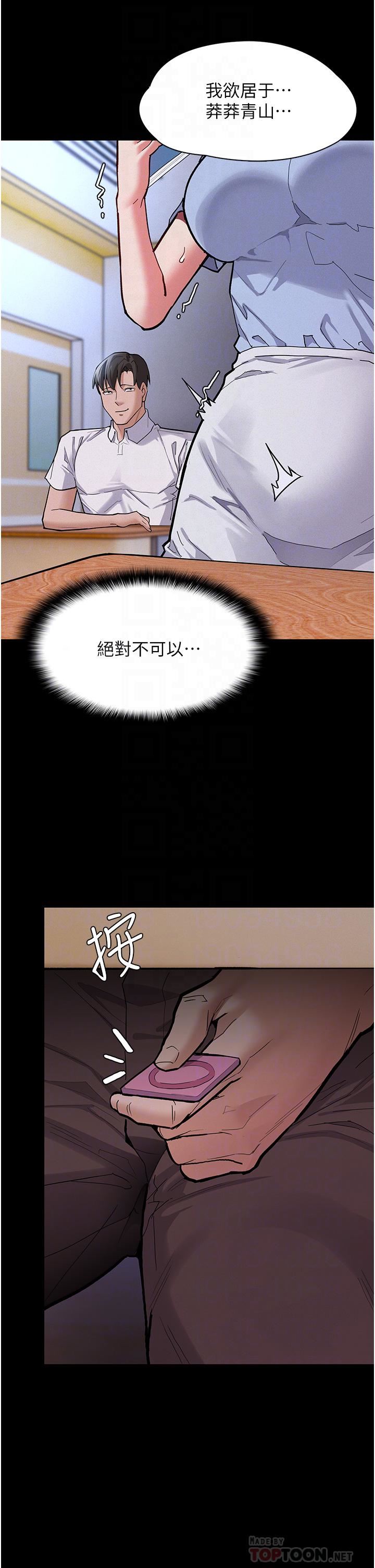 痴汉成瘾第23话-在大傢面前高潮