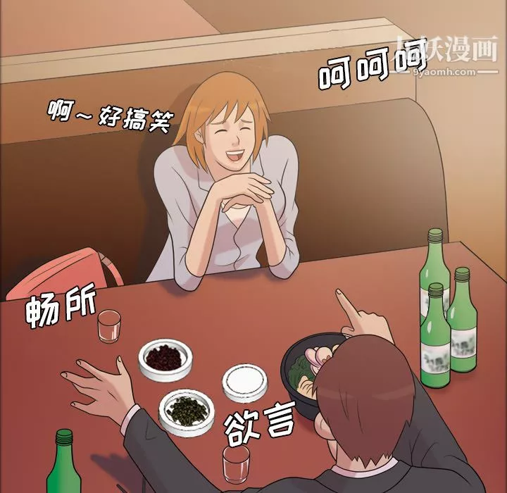 她的心声-第40话 - 图片 52