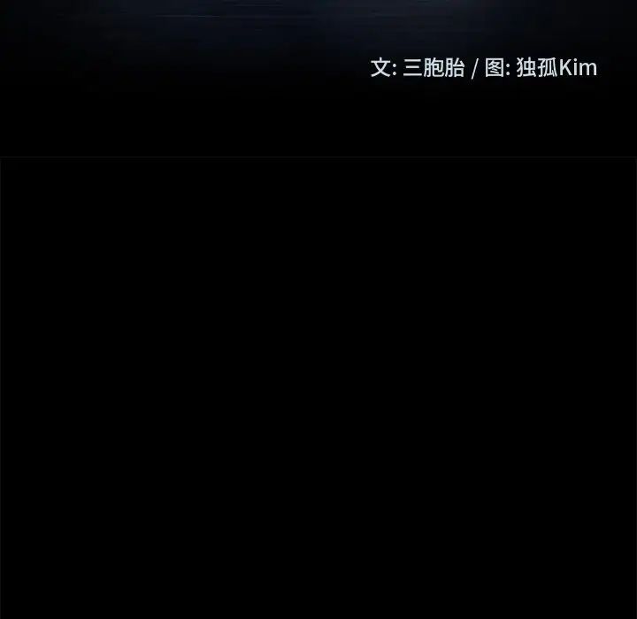 暴發戶老金第41話