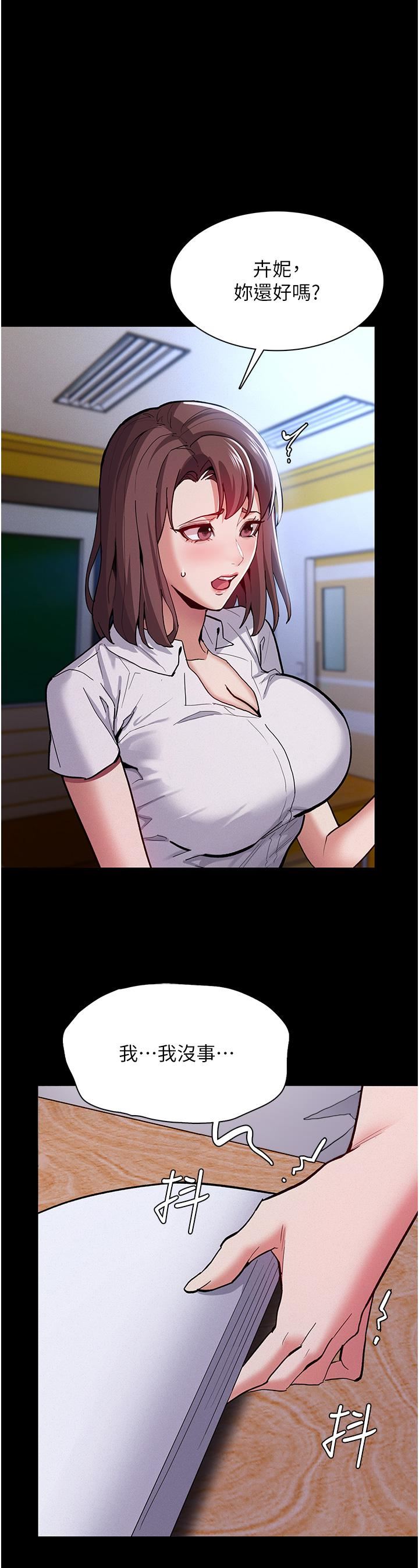 痴汉成瘾第23话-在大傢面前高潮