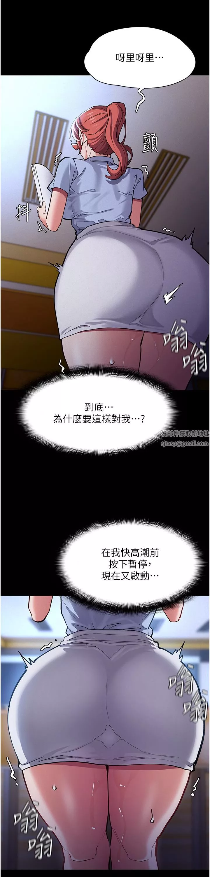 痴汉成瘾-第23话-在大傢面前高潮 - 图片 21