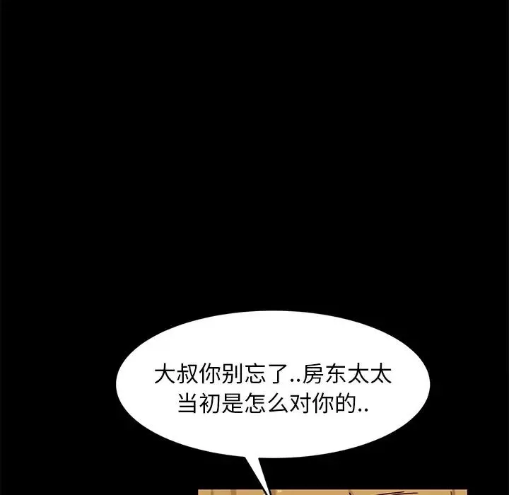 暴發戶老金第41話