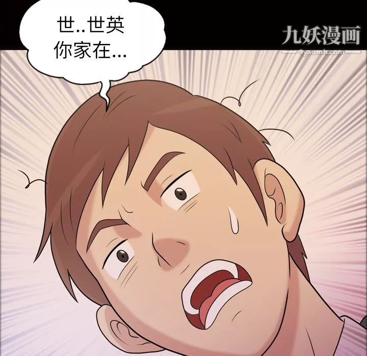 她的心聲第40話