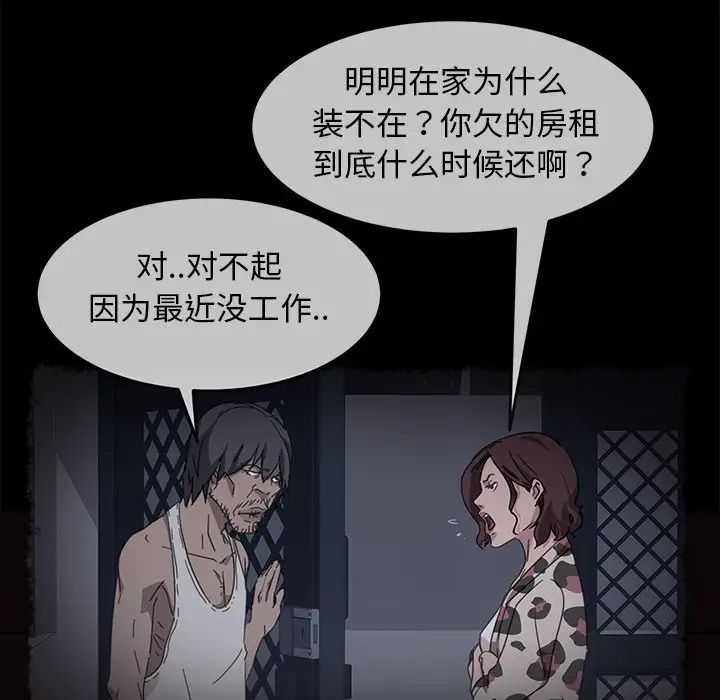 暴發戶老金第41話