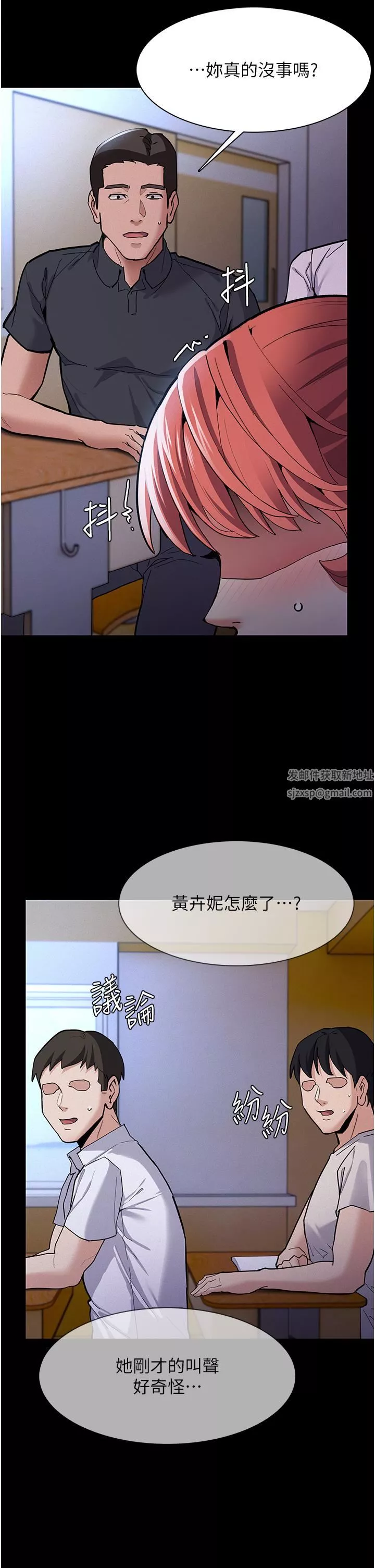 痴汉成瘾-第23话-在大傢面前高潮 - 图片 25