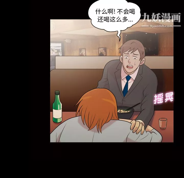 她的心聲第41話