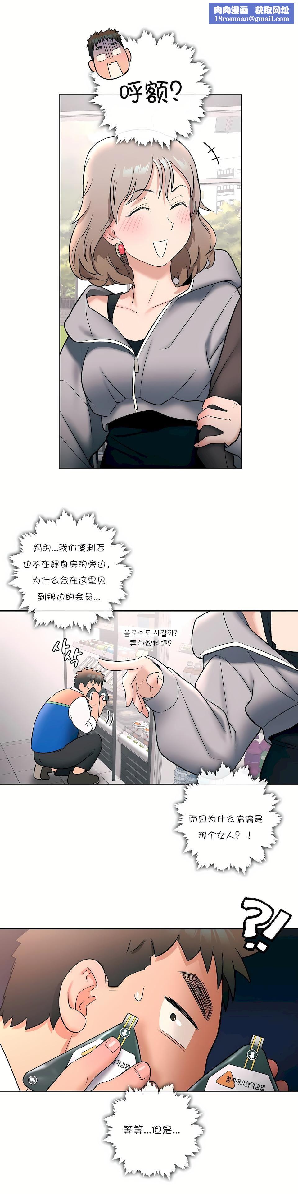 非常运动第25话