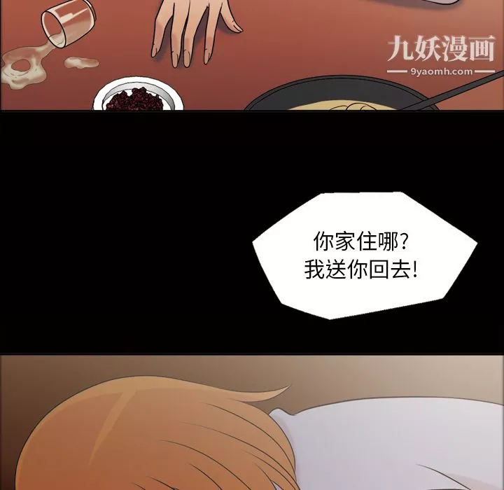 她的心聲第41話
