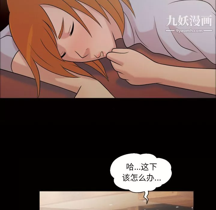 她的心聲第41話
