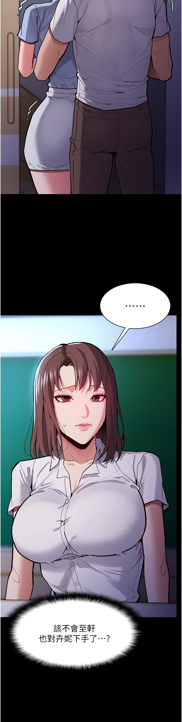 痴汉成瘾第23话-在大傢面前高潮