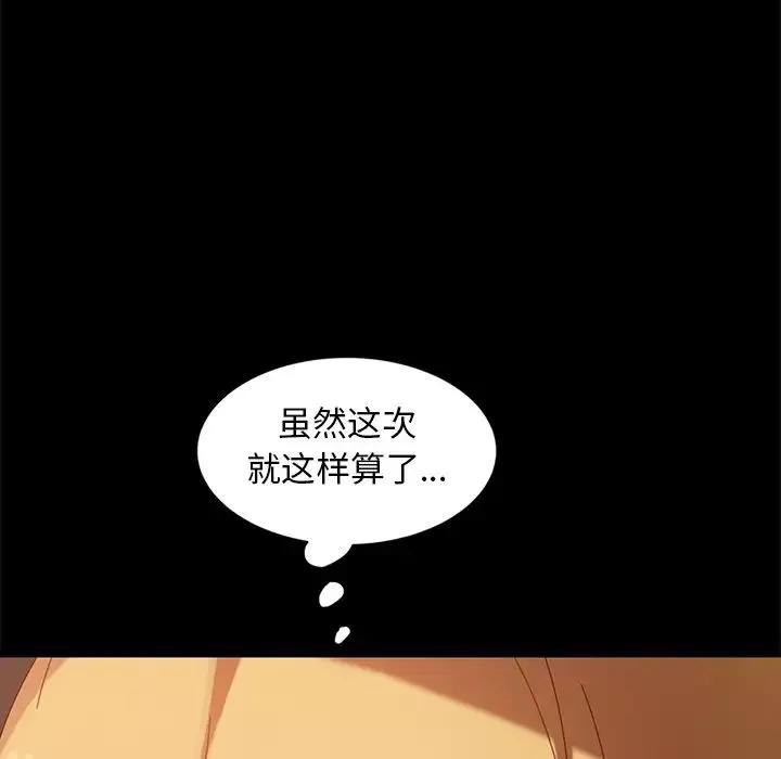 暴發戶老金第41話
