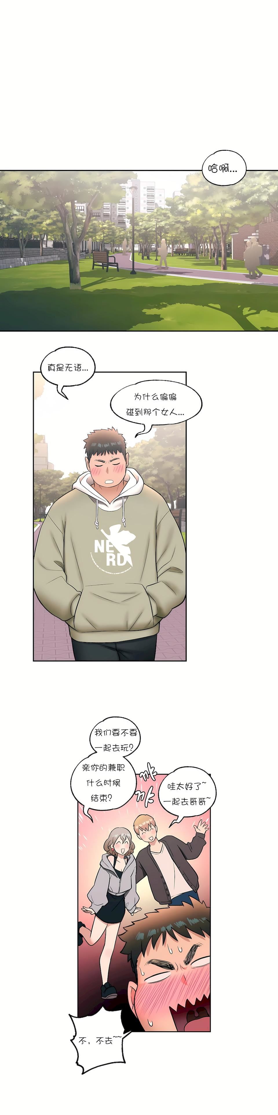 非常運動第25話