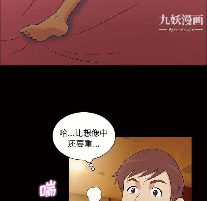她的心声-第41话 - 图片 16