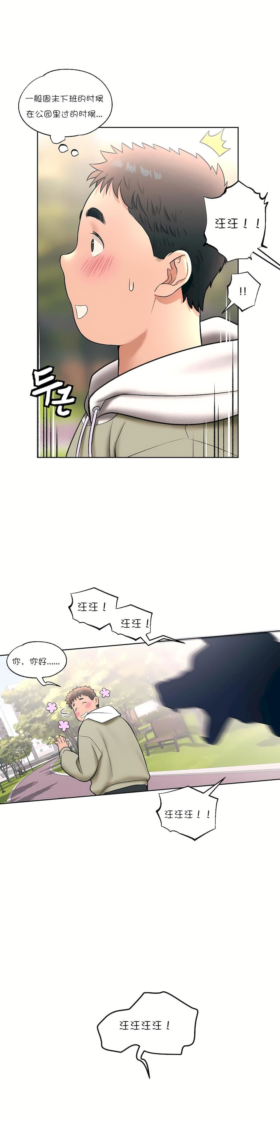 非常运动第25话