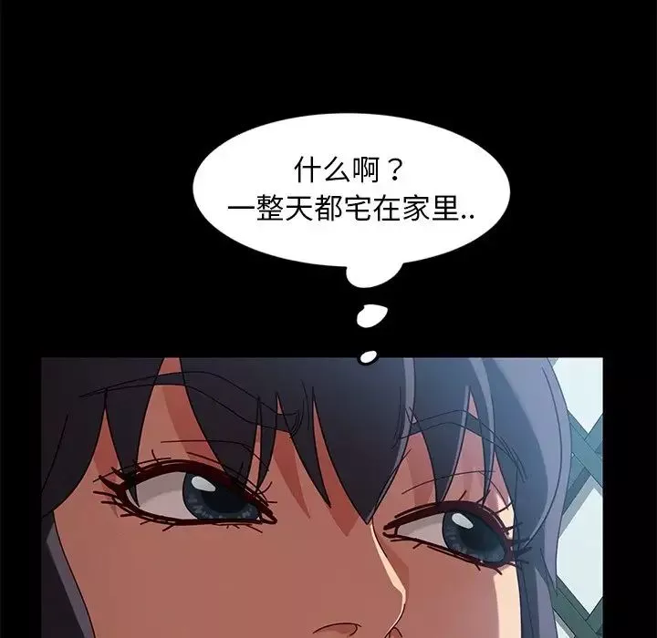 暴發戶老金第41話