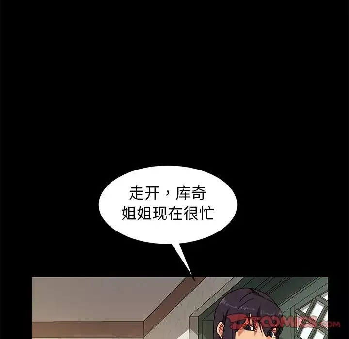 暴发户老金-第41话 - 图片 45
