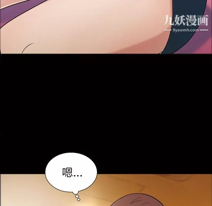 她的心声-第41话 - 图片 22