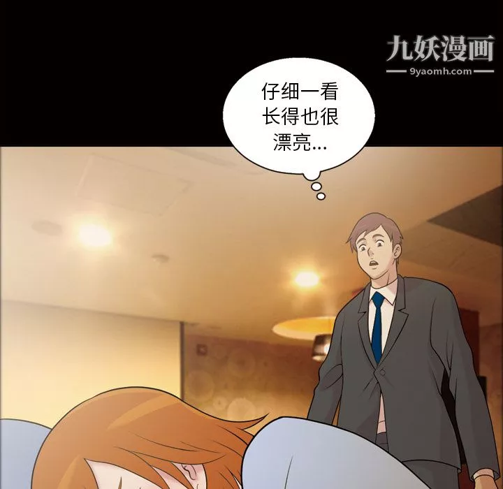 她的心声-第41话 - 图片 26