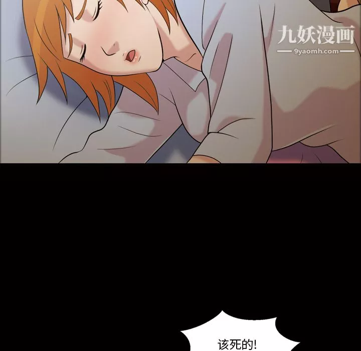 她的心聲第41話