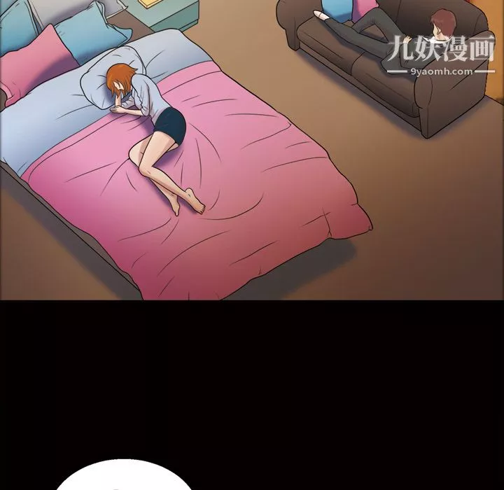 她的心声-第41话 - 图片 29