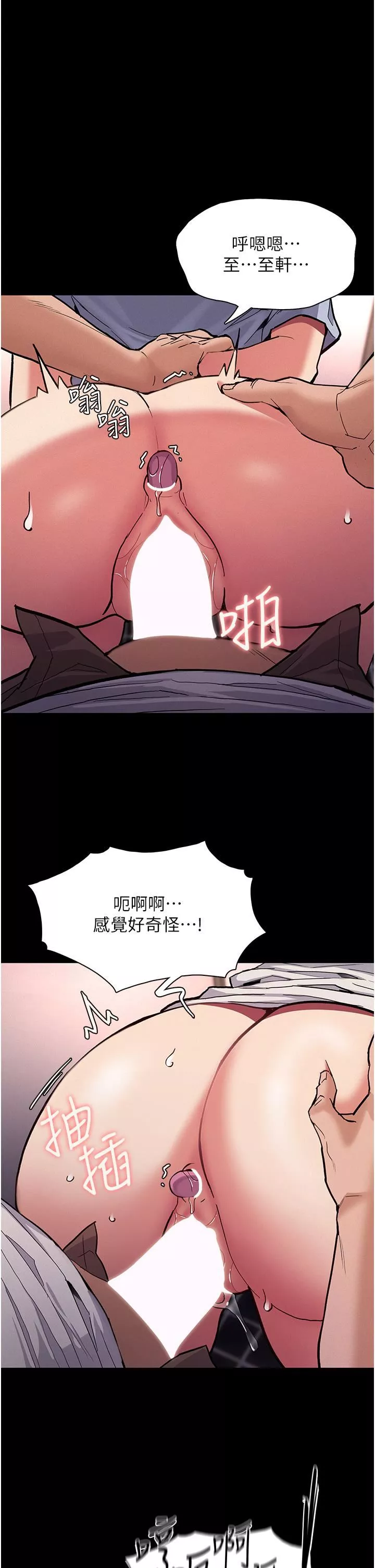 痴漢成癮第24話-爆捅後庭的滋味