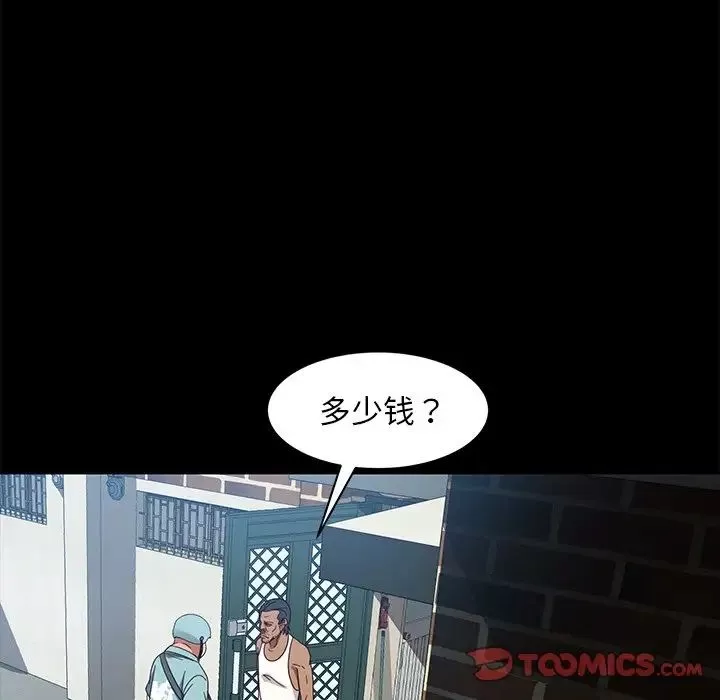 暴发户老金-第41话 - 图片 51