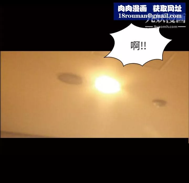 她的心聲第41話