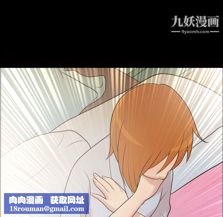 她的心声第41话