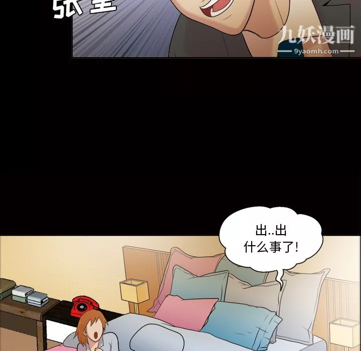 她的心聲第41話