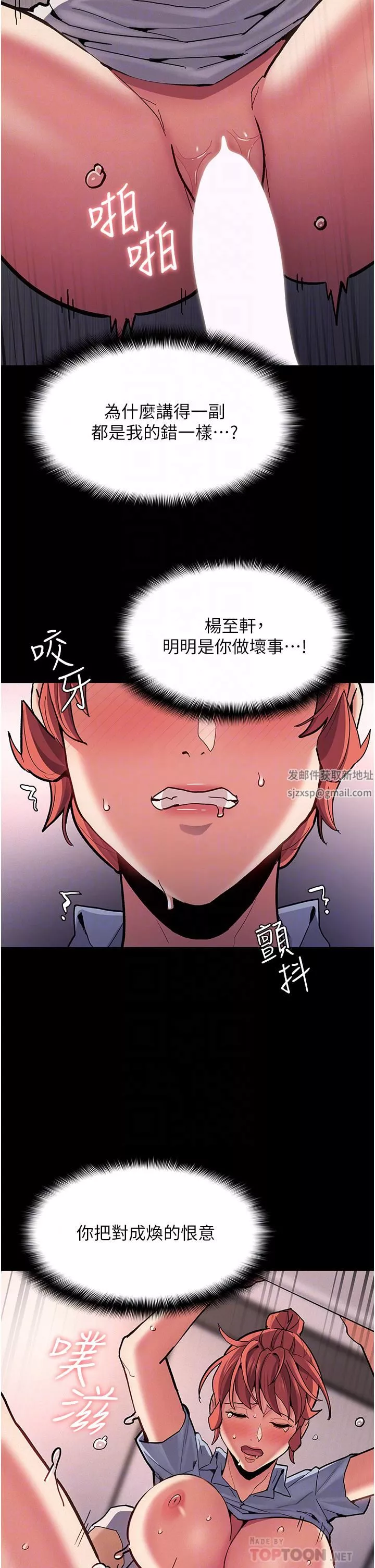 痴漢成癮第24話-爆捅後庭的滋味